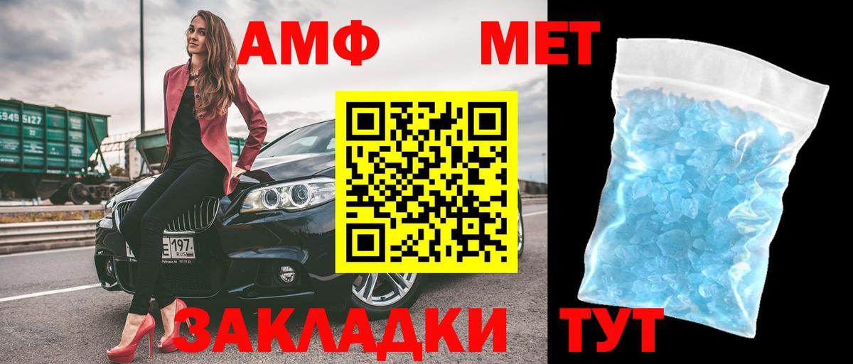 Amphetamine  Вход с VPN  Ртищево  Амфетамин Premium  АМФ 