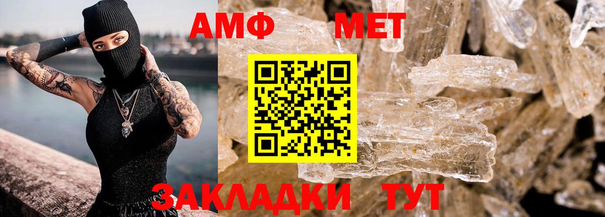АМФЕТАМИН VHQ Ртищево