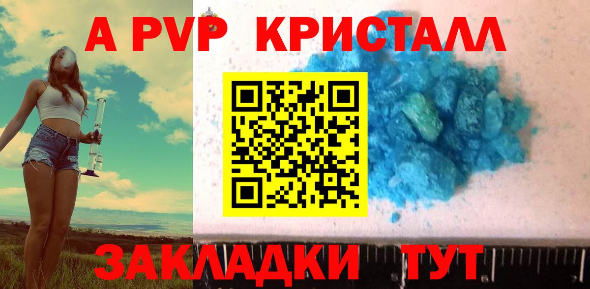 Альфа ПВП Соль  Альфа ПВП мука  где можно купить наркотик  Вход с VPN  Ртищево  Alfa_PVP СК КРИС 