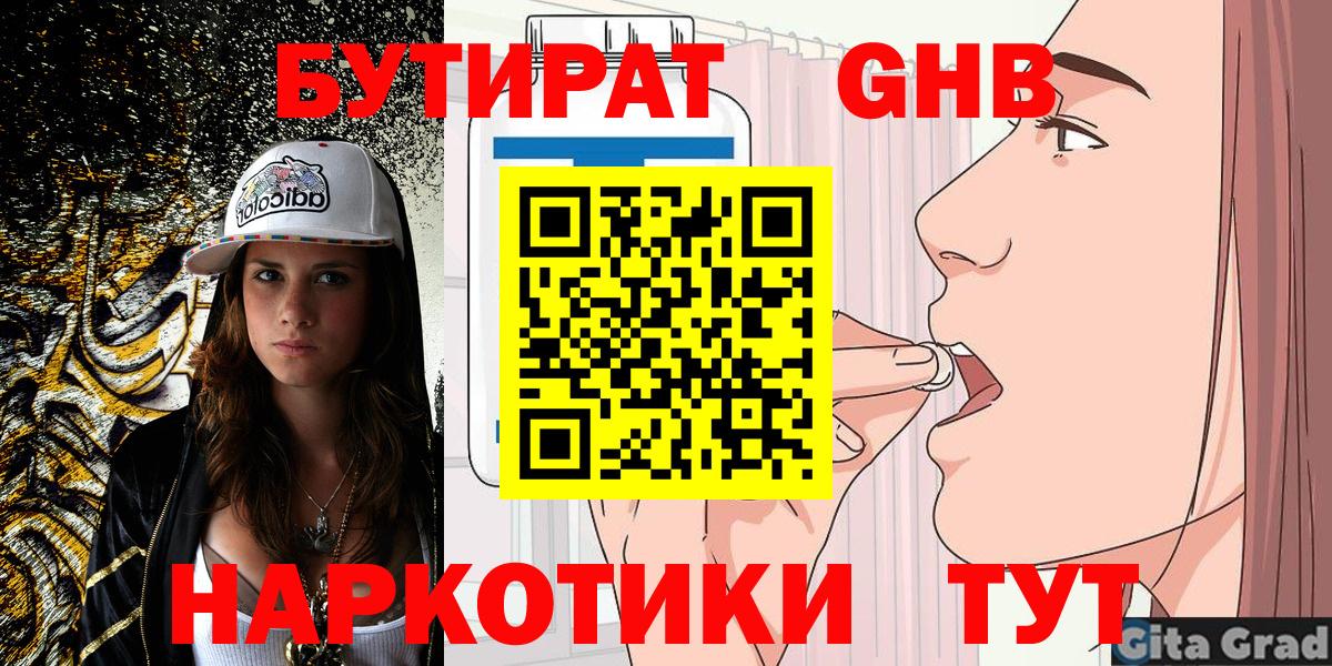 Бутират BDO 33% Ртищево