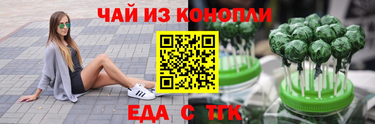 Печенье с ТГК конопля  Вход с VPN  Ртищево 