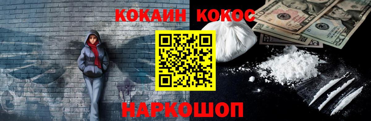 COCAIN FishScale  Вход с VPN  Ртищево  COCAIN Колумбийский 