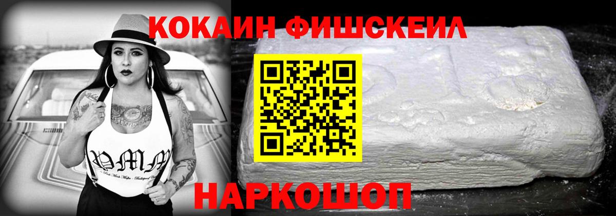 Кокаин Колумбийский Ртищево