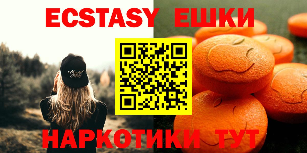 даркнет сайт  Вход с VPN  Ртищево  Экстази  ЭКСТАЗИ таблы  Ecstasy 99% 