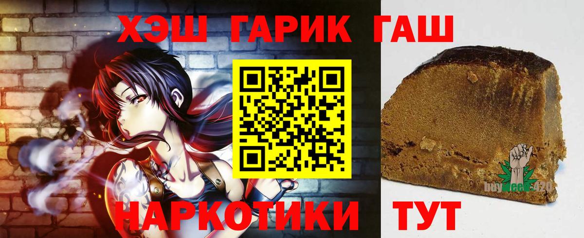 ГАШИШ Изолятор  Вход с VPN  ГАШИШ Изолятор  Ртищево 