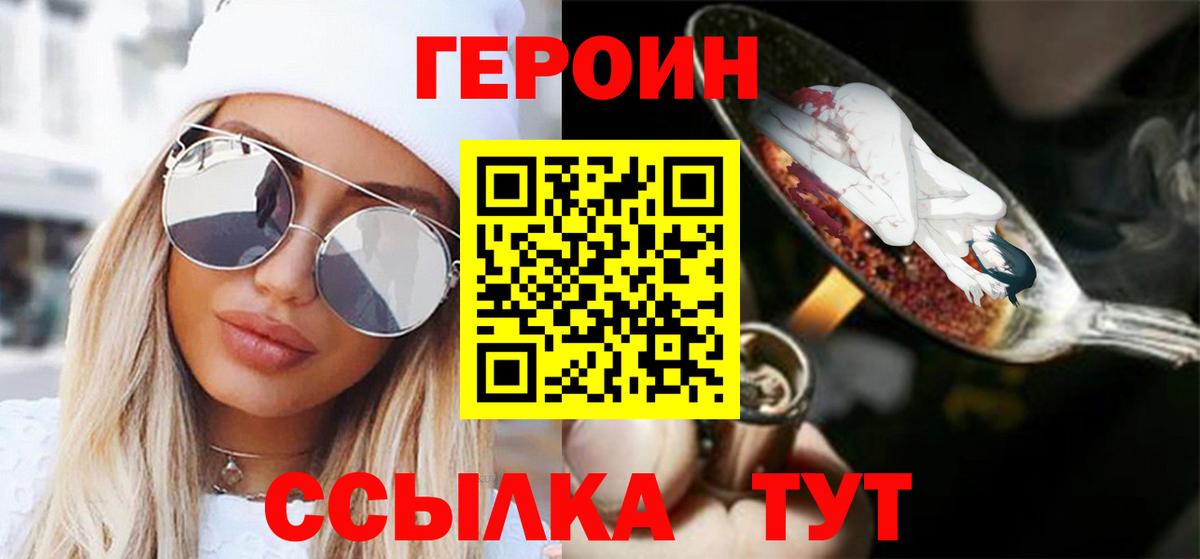 Героин гречка Ртищево