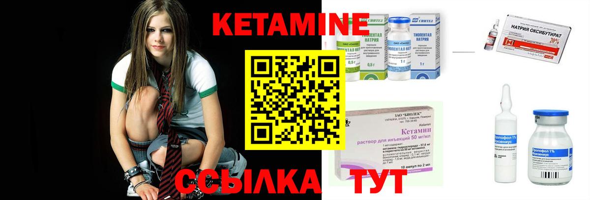 Кетамин ketamine  КЕТАМИН ketamine  Вход с VPN  Ртищево 