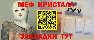 MESCALINE Партизанск