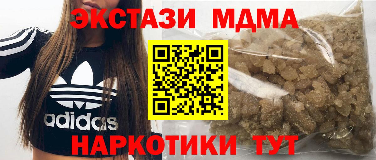 МДМА  МДМА Molly  Ртищево  Вход с VPN  МДМА VHQ 