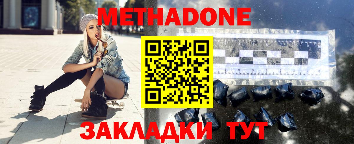 Ртищево  Метадон VHQ  МЕТАДОН мёд  Вход с VPN 