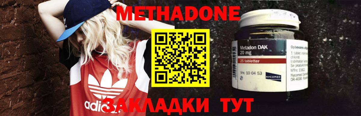 МЕТАДОН мёд Ртищево