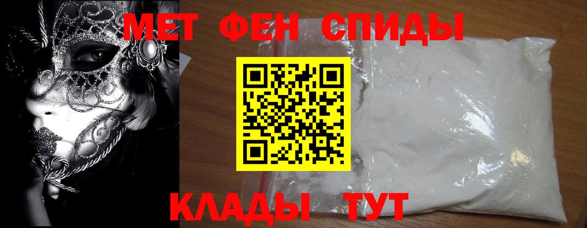 МЕТАМФЕТАМИН Декстрометамфетамин 99.9% Ртищево