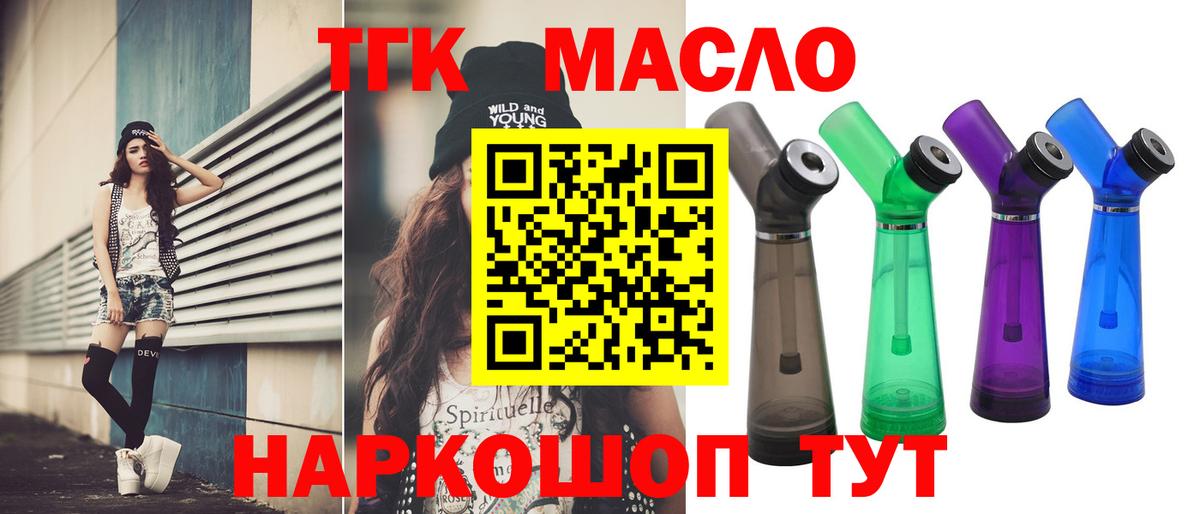 Дистиллят ТГК жижа  hydra сайт  Ртищево  Вход с VPN 