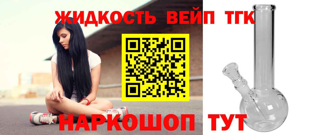 ТГК гашишное масло Ртищево