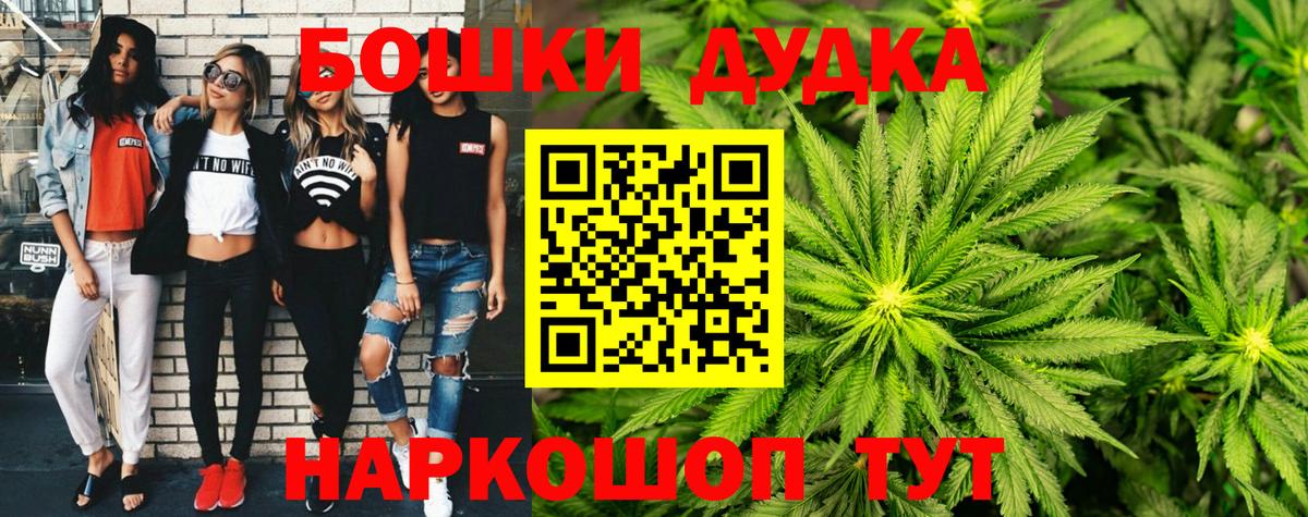 Ртищево  Конопля конопля  Бошки Шишки MAZAR  Вход с VPN  Канабис VHQ 